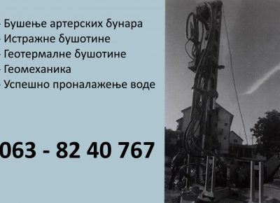 bušotina21588269552