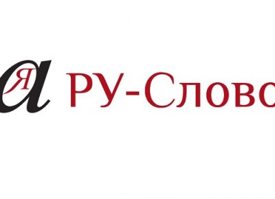 Ruskijezikonlineakcija(8)1604513777