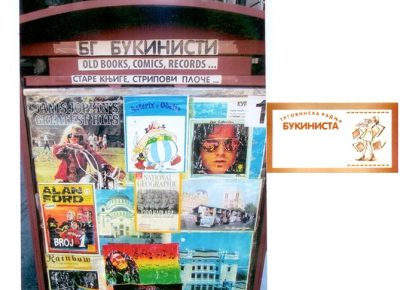 OtkupstripovaBeograd(1)1612954697