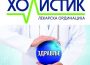 kvantnamedicinakragujevac(1)1614683853