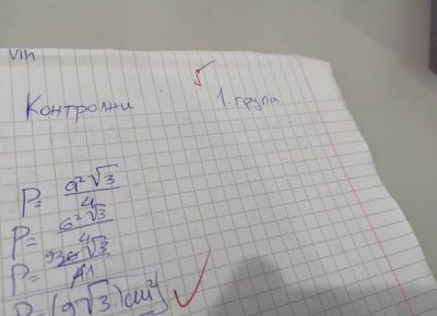 pripremazaprijemniispit(3)1633686926